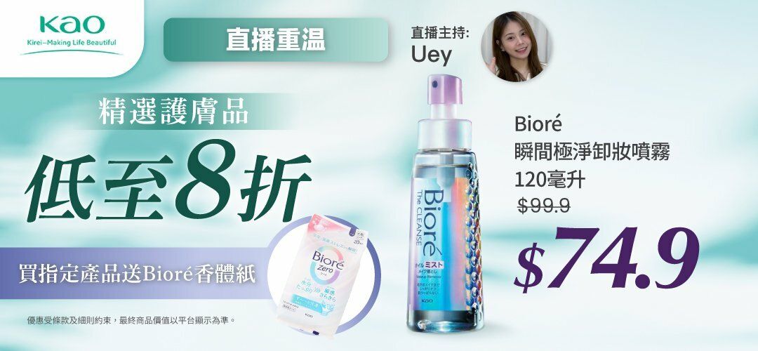 bh-live-kao-20251215-rerun