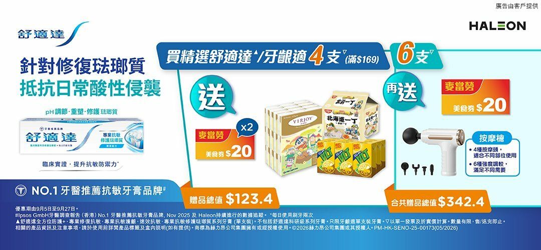 Sensodyne_Toothpaste_B6