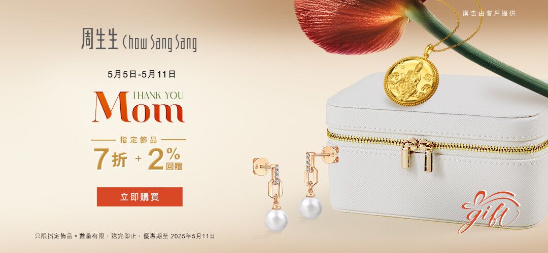 chow sang sang
