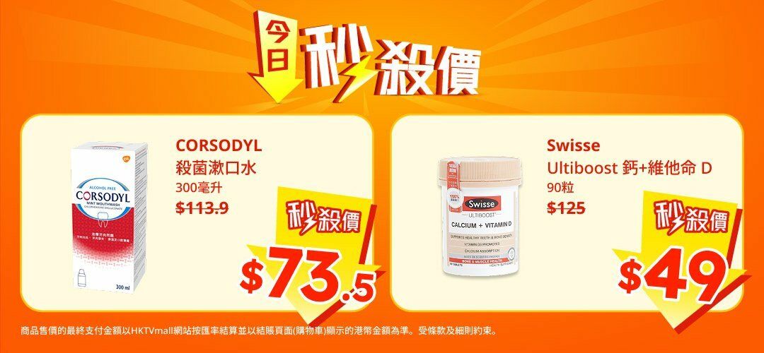 pcnh_flashsale_slider_A