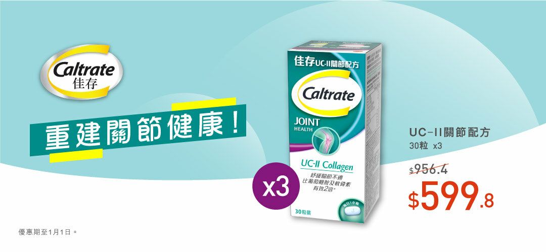 Caltrate_pcnh_slider_a