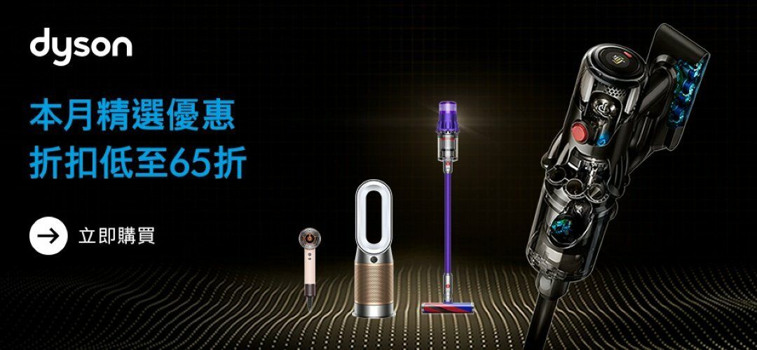 Dyson_Oct Sale_P2