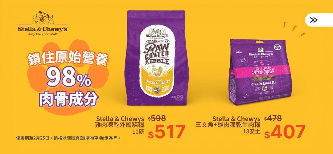 Web_SliderA_Cat_stella