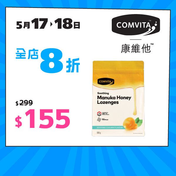 2025maythankful_20250517_comvita_ui_highlight