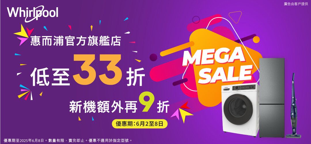 2025.06_wk1_WP_MEGA SALE