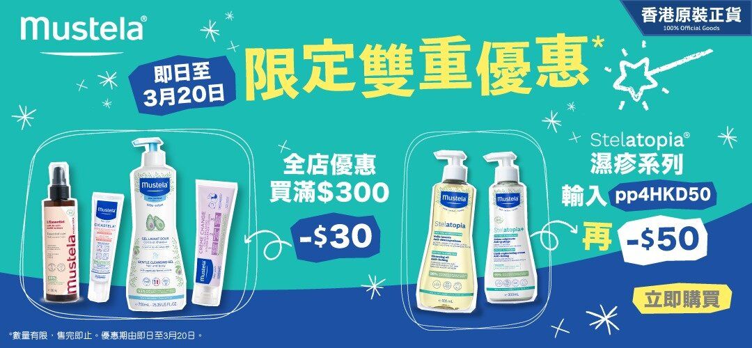 mustela_13lmsp_20250314_pc_slider_a