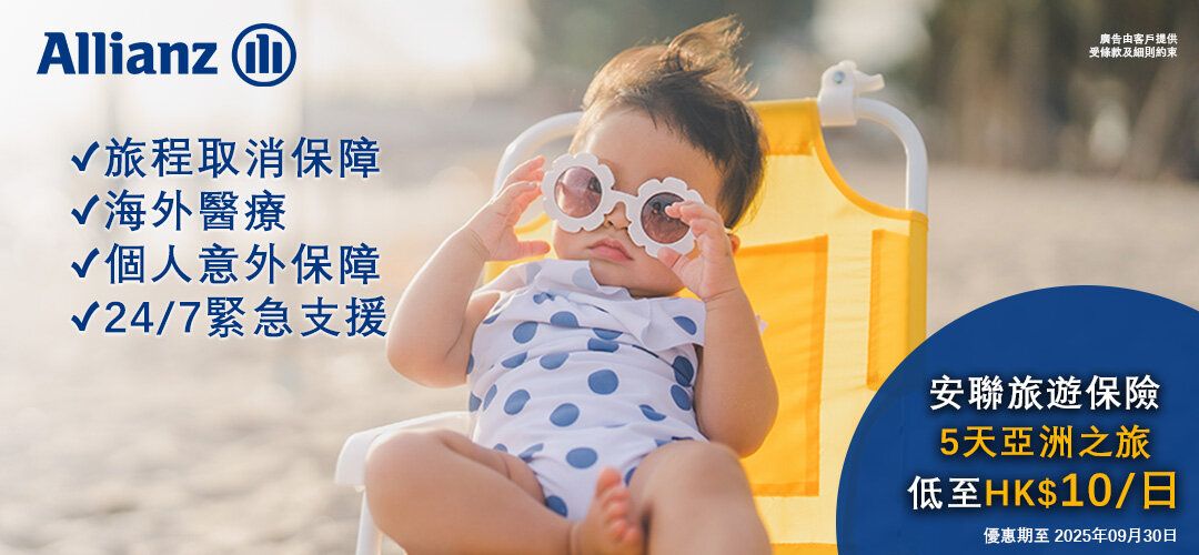 Allianz x HKTVmall_Free Slider A