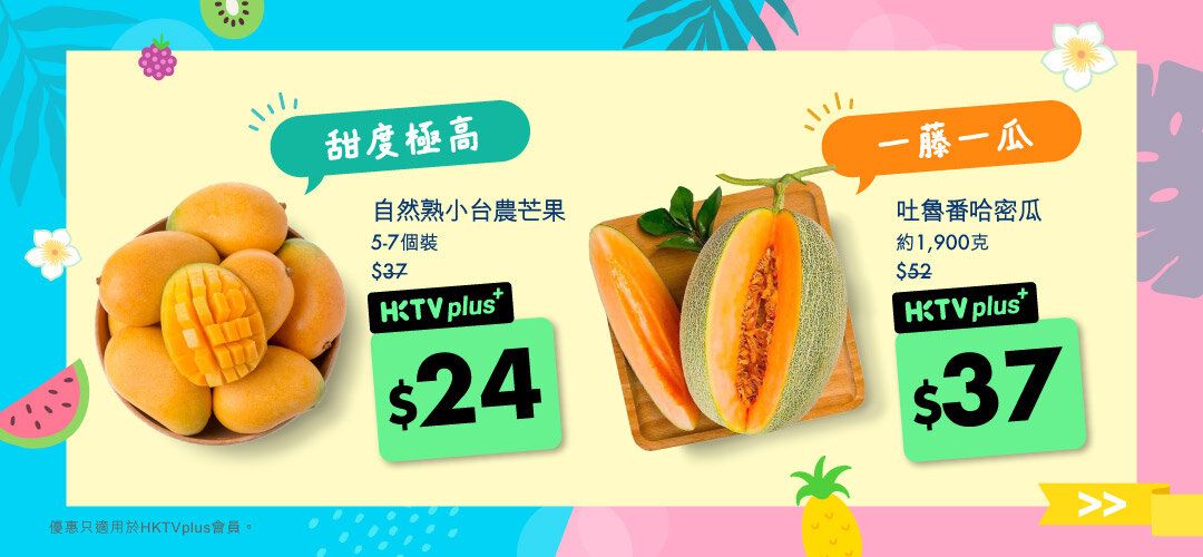 HKTVplus_20250714_Jul_fruitcampaign_SM