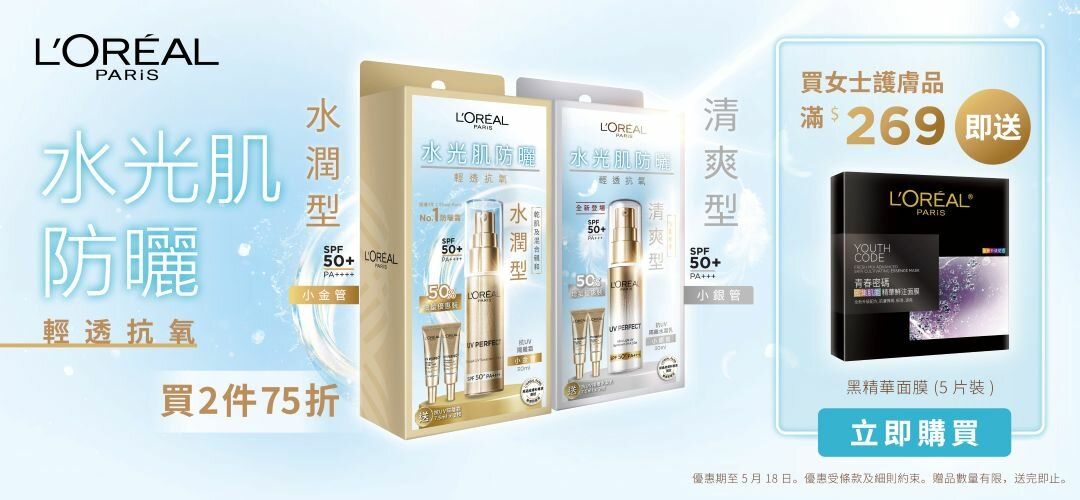 lorealparis_13lmsp_20250512_bh_slider_a