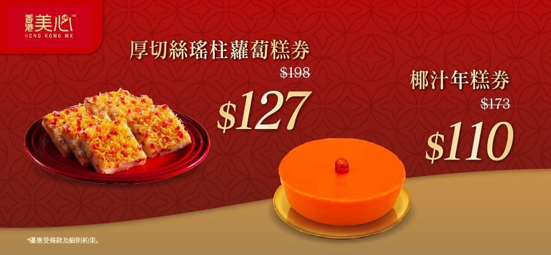 deals-cny-20260202-MX