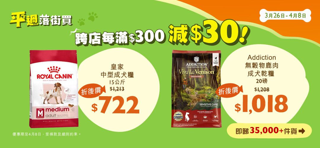 2026marpetfair_crossstore_dogrc_slider