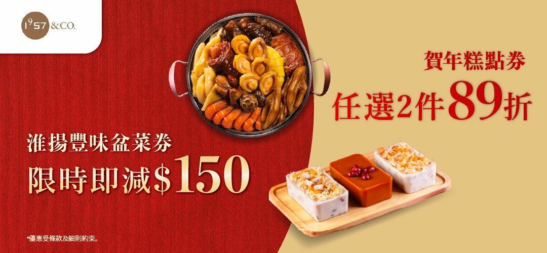 deals-cny-20260202-1957