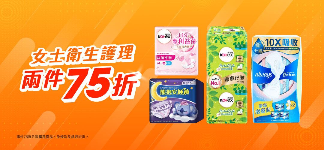 pcnh_next_purchase_slider_a