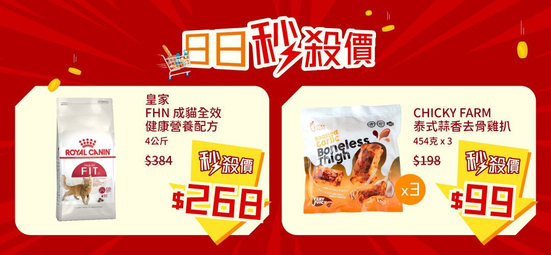Apr_BestDeal_21Apr