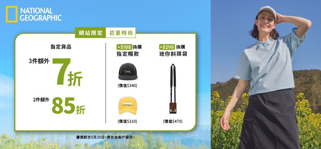 NG_EarlySummerChic