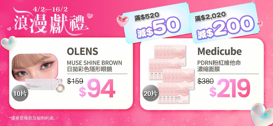 2026feb_valentines_gift_fest_BH_sku_A