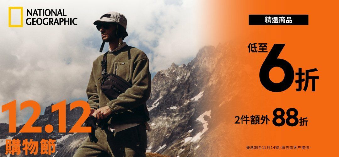 Natgeo_12.12 shopping fes