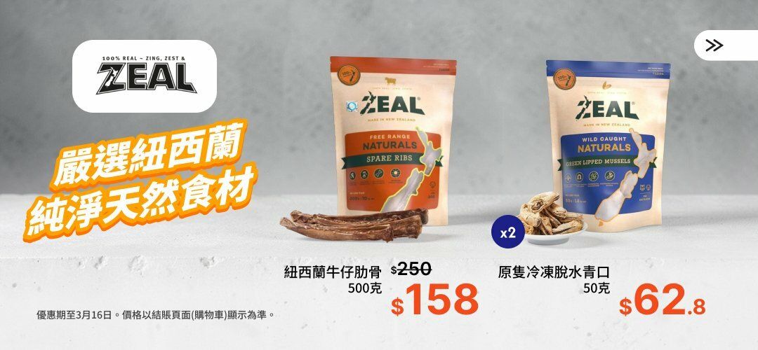  Web_SliderA_Dog_Zeal