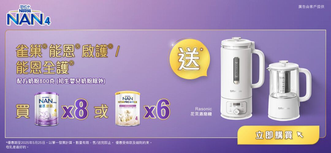 Nestle_Free Tea Cooker