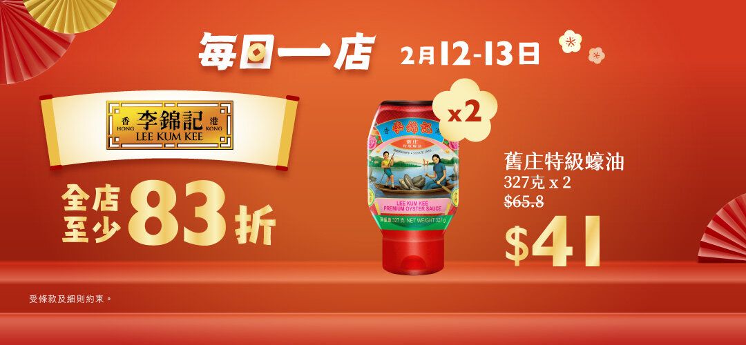 2026CNY_storeday_20260212_LKK_slider_a