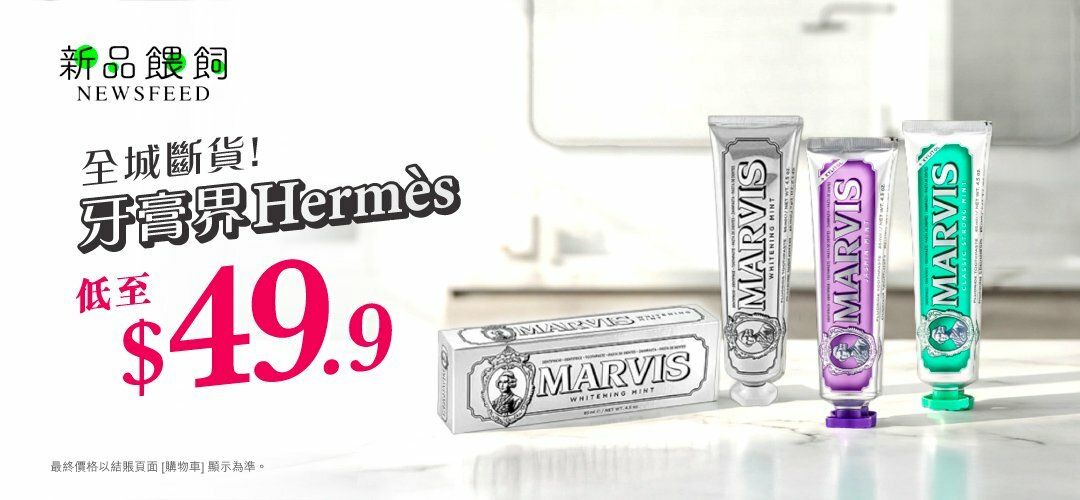 pcnh_pdmkt_marvis_slider_a