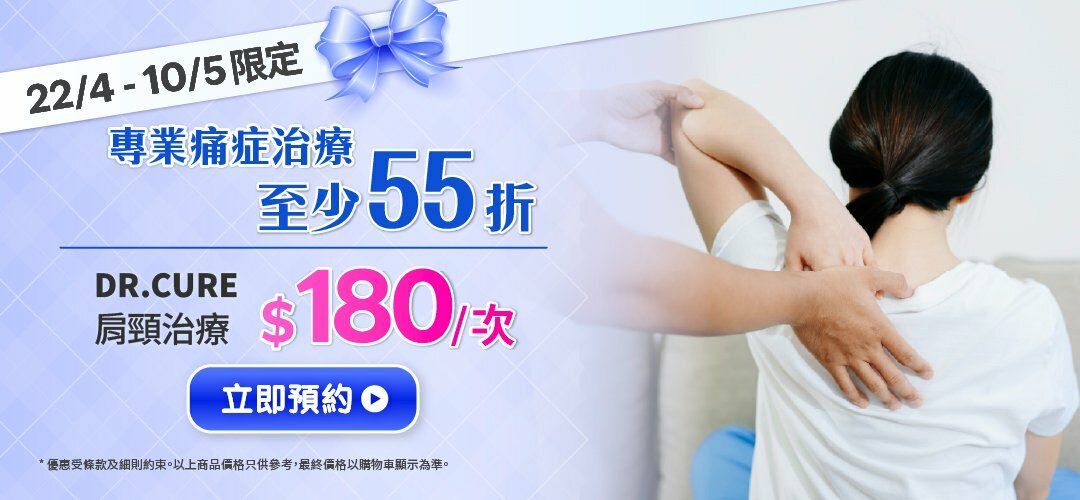  deals-mothers-day-pain-treatment-20260422