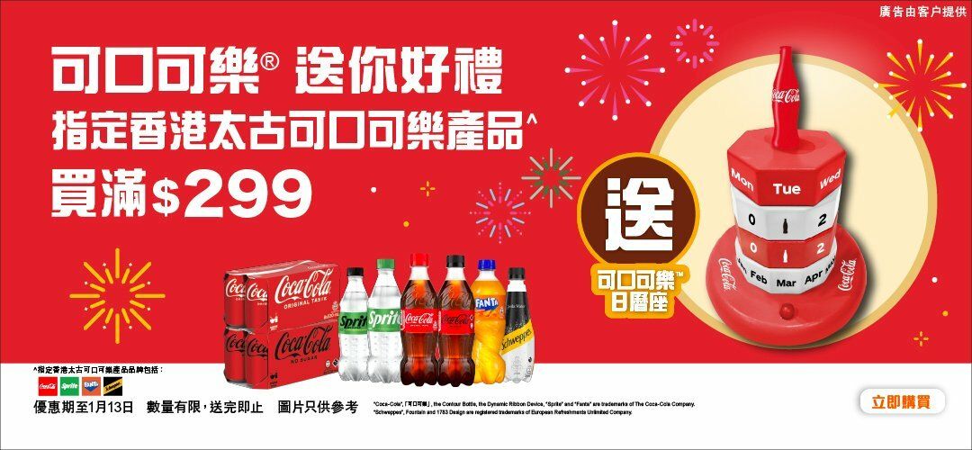 $299 free calendar set