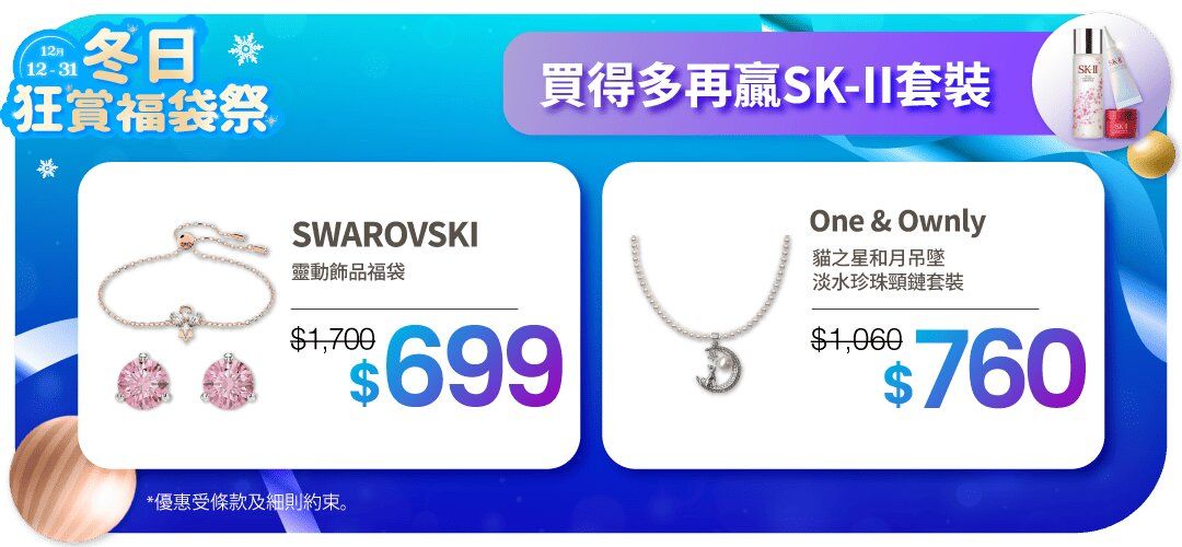 2025dec_fa_lucky_bag_set1_batch2