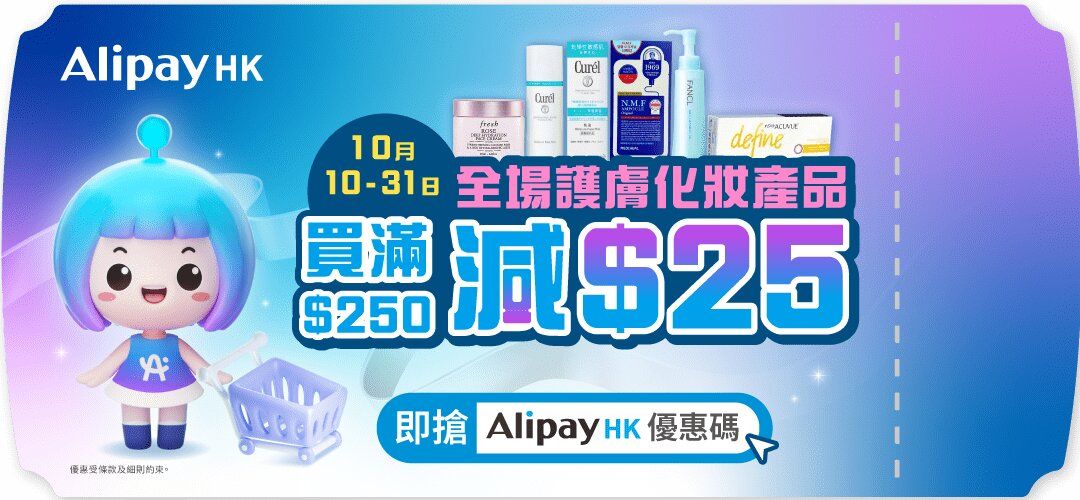 alipay bh - $250-$25