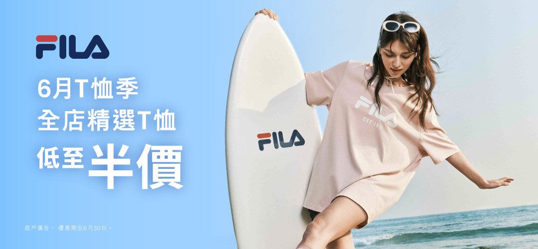 FILA Jun 2025 T恤季