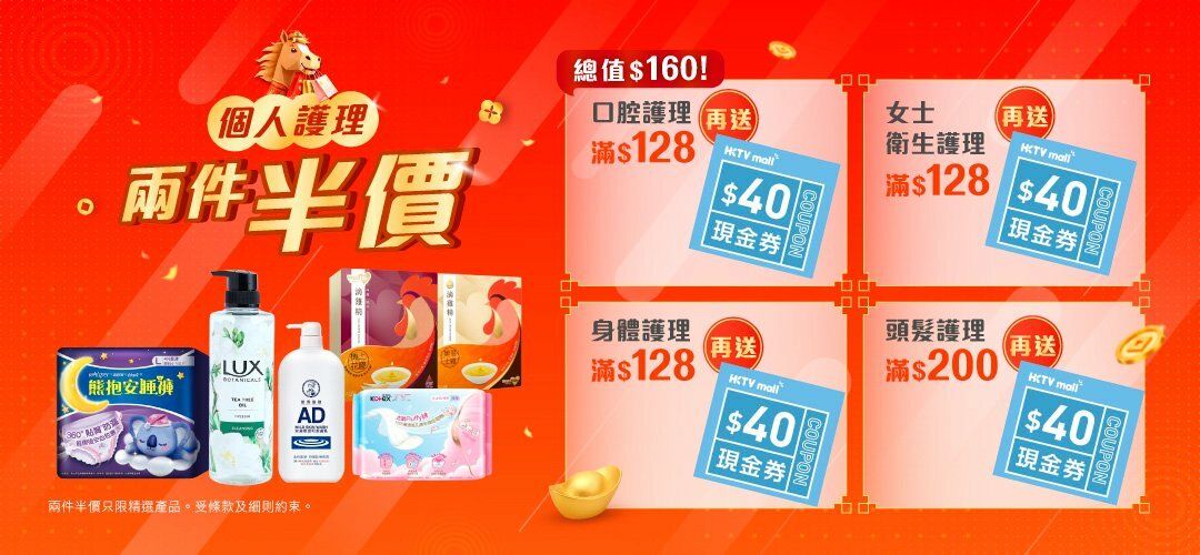 pcnh_next_purchase_slider_a