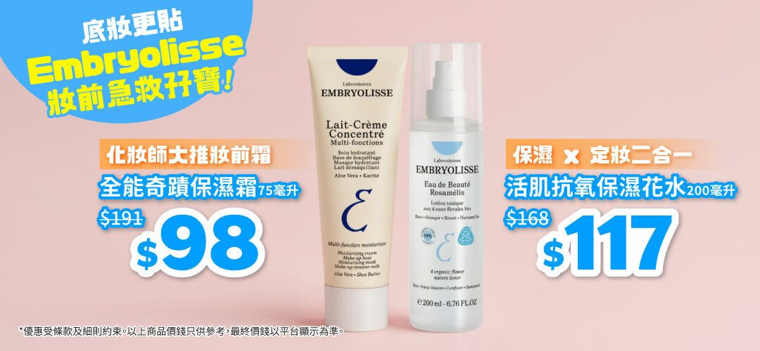 bh-jetso-page-embryolisse-20260828