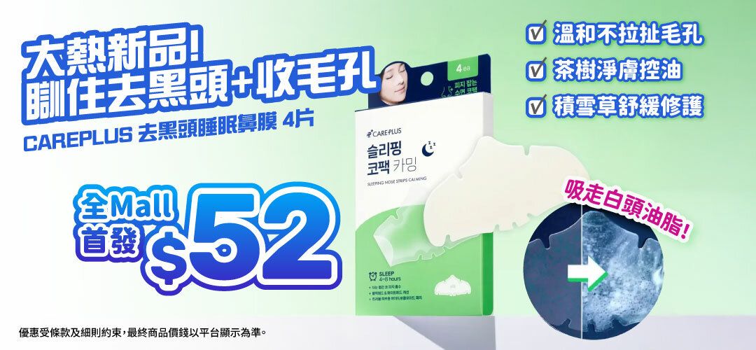 bh_new_arrivals_careplus_20260326