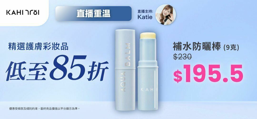 kahi live show rerun