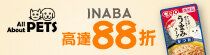 inaba_88