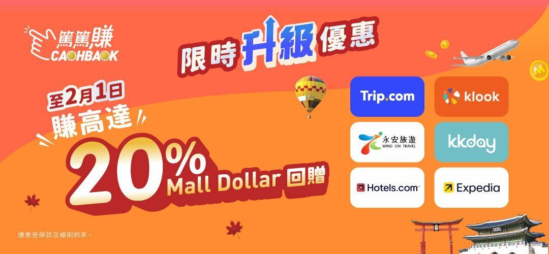 CASHBACK online travel expo logo ver 20260126