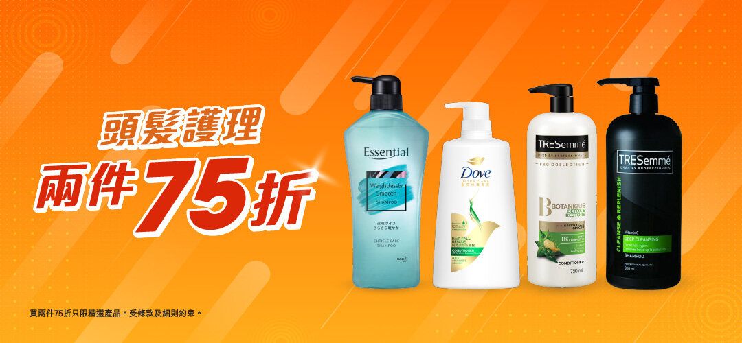 pcnh_next_purchase_slider_a