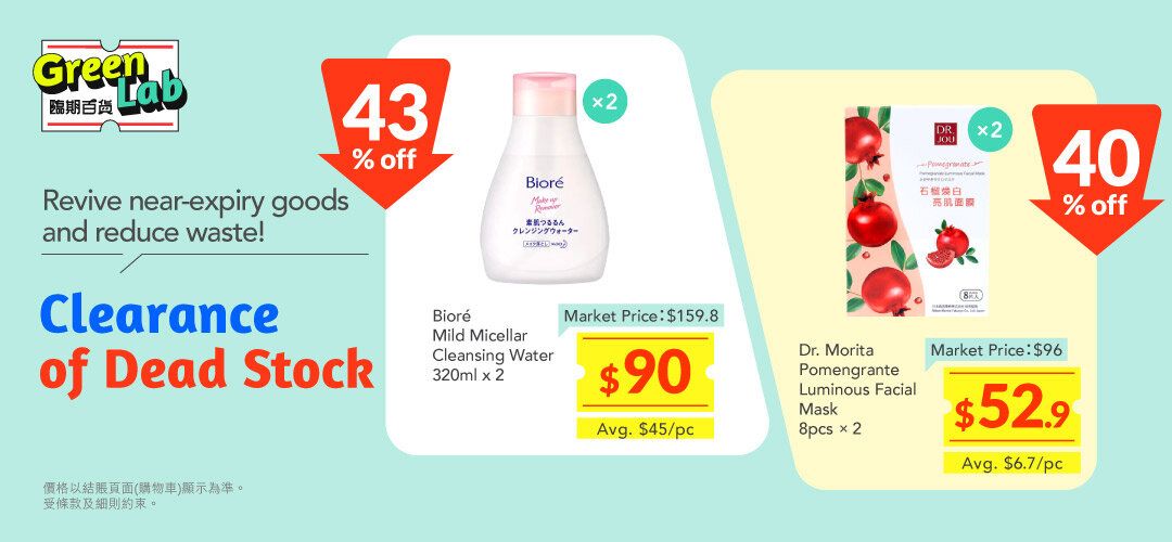 0302 GreenLab_PC: H0888001_S_Z10162369A + H0888001_S_Z10162801A													