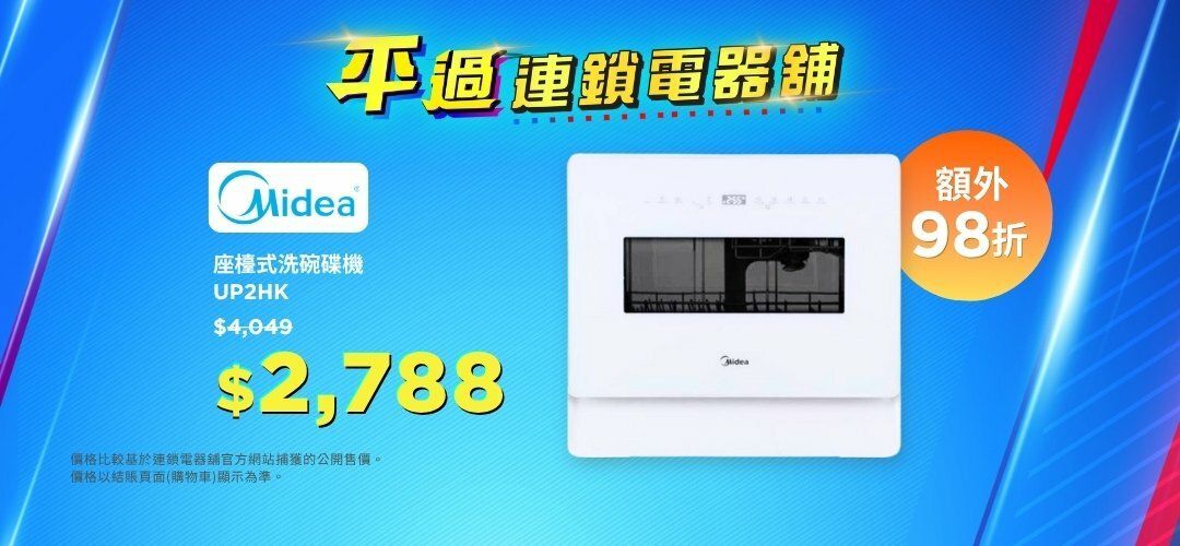 Interest_HA_Dishwwasher2_20260406