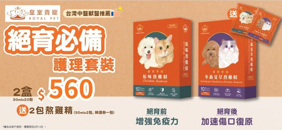 pets_royalpet_20260907
