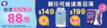 Vinda May Tier $149 $199