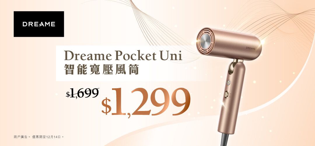 Dreame_PocketUni_1299