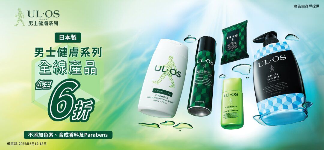 ULOS 
