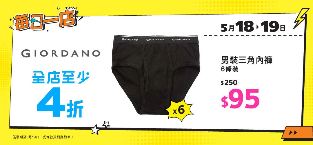 2025maythankful_storeday_20250518_giordano_slider_a_sku1