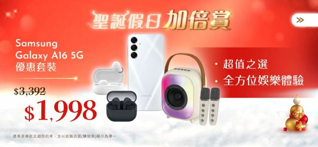 christmas_11122025_samsung