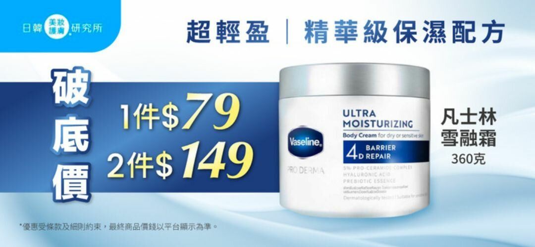 pc_vaseline_cream_slider_a