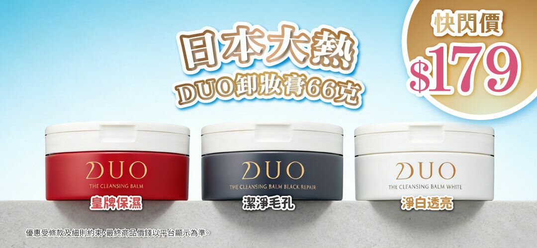 bh_new_arrivals_duo_20260310