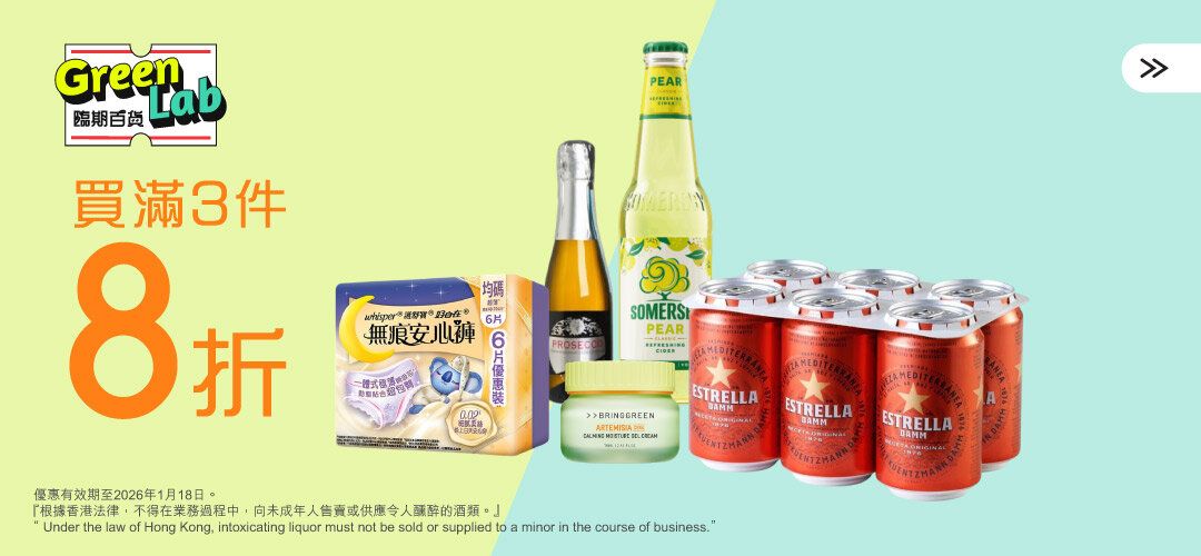 GreenLab_202601_MnM_slidera