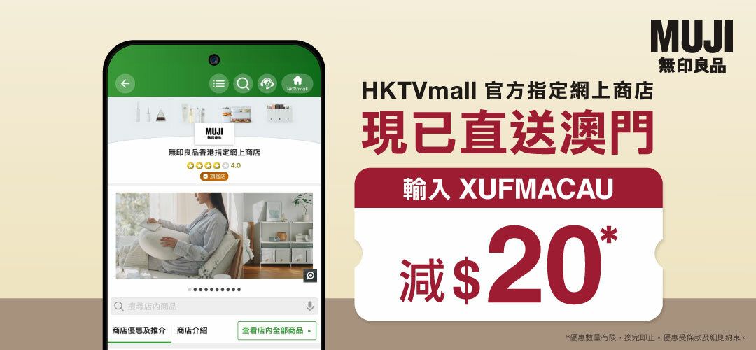 202609 MUJI offer