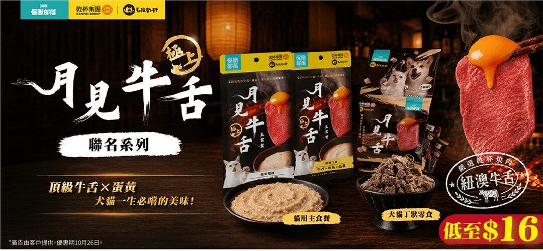 9/15-9/27 夾心糧送迷你罐